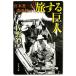. делать . человек .книга@. один .... три Bunshun Bunko /... один ( автор )