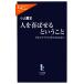  человек ..... и .. поэтому sa приз ..... нет средний . новая книга lakre/ Ояма ..[ работа ]