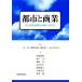  город . quotient индустрия центр городская территория воспроизведение. новый рука закон / три . подлинный,.. Британия ., hamada . три [ сборник работа ]