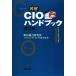  иллюстрация CIO рука книжка /.. обобщенный изучение место система темно синий обезьяна ting проект книга@ часть [ работа ]