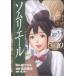  сомелье -ru(10) Young Jump C/ сосна .. закон ( автор )