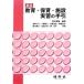  образование * уход за детьми * объект реальный .. рука ./ Matsumoto . самец [ сборник работа ]