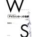  Walter * Scott [ I Van сигнал ]. мир /.. Британия Хара ( автор )