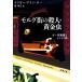 morug улица. . человек * желтый золотой насекомое Poe короткий редактирование II- ошибка teli сборник Shincho Bunko / Ed ga-* Alain Poe [ работа ],...