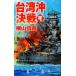  Taiwan . решение битва сталь металлический. море .C*NOVELS/ ширина гора доверие .[ работа ]