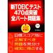  новый TOEIC тест 470 пункт прорыв все часть рабочая тетрадь /. река ..[ работа ]