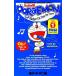 Audio версия DORAEMON(1) крыло lishuC/ глициния .*F* не 2 самец ( автор )