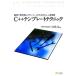 C++ шаблон technique ... повторный использование легко код поэтому. C++ практическое применение ./επιστημη, высота ..[ работа ]