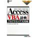 AccessVBA словарь программирование практика сборник 2002/2003/2007 соответствует Office2007 Dictionary Series/ высота ...[ работа ]