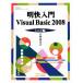  Akira . введение Visual Basic 2008sinia сборник .. соотношение старый практическое использование тормозные колодки серии /.. соотношение старый [ работа ]