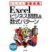 Excel бизнес . число &amp; число тип образец Excel2002/2003/2007 соответствует простой [ ходить на работу ..]/ не 2 Sakura [ работа ]