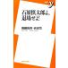  Ishihara Shintaro .,. место ..! новая книга y/. глициния . мужчина, Yoshida .[ работа ]