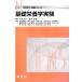  основа питание . эксперимент N книги эксперимент серии / дерево изначальный . один, Suzuki мир весна [ сборник работа ]