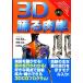 3D.. мясо одиночный / река . хорошо .[..],. остров широкий .[ работа ]