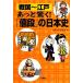  Sengoku ~ Edo ... удивляться![ цена ]. история Японии "Остров сокровищ" SUGOI библиотека / отдельный выпуск "Остров сокровищ" редактирование часть ( сборник человек )