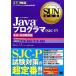 Java программист 5.0*6.0 обе соответствует SUN учебник / paul (pole) солнечный лопатка [ работа ], tops ta geo [ перевод ], Yamamoto дорога .[
