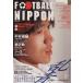 FOOTBALL NIPPON(vol.14) 2006 весна номер /.. фирма ( автор )