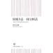  financial affairs 3 table solid analysis law [ management ]. understand settlement of accounts paper. reading person morning day new book |....[ work ]