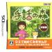  рука рассказ. лес / Nintendo DS