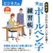  мир рисовое поле тип практическое использование шариковая ручка знак тренировка . бизнес сборник / мир рисовое поле ..( автор )