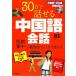 30 день . рассказ .. китайский язык разговор /. отвечающий ., Suzuki . один [ работа ]