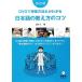 DVD.. индустрия. текущий . понимать японский язык. .. person. kotsu/ Kiyoshi rumi( автор )