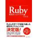 Ruby обратный скидка рука книжка /....[ работа ]