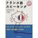  французский язык Spee King CD есть /A.gla др. ( автор ),F. Dell монтировка др. работа ( автор )
