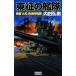  восток .. .. броненосец [ Yamato ] запад набережная чуть более . история группа изображение новая книга / внутри рисовое поле ..[ работа ]