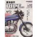  восток книга@. flat RIDE(25) Motor Magazine Mook/ восток книга@. flat 