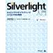 Silverlight введение C#. браузер плагин . удобно RIA разработка / красный склон . звук [ работа ], Microsoft [..]