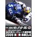  все Япония load гонки 2009 no. 2 битва Suzuka /( Motor Sport )