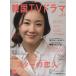  более хочет знать! Корея TV драма (vol.31) MOOK21/ сотрудничество сообщение фирма 