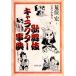  kabuki герой лексика PHP библиотека / Aramata Hiroshi ( автор ),......