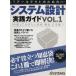 IT Arky tech to поэтому. системное проектирование практика гид (Vol.1)/ информация * сообщение * компьютер 
