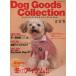 DOG Goods Collection*03-*04/ кошка *pa желтохвост sing