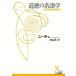  мораль. серия .. Kobunsha классика новый перевод библиотека / Freed lihi колено che [ работа ], Nakayama изначальный [ перевод ]