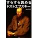 su...... Dostoevsky / персик ...[ работа ]