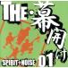 SPIRIT+NOISE/THE볫01/SPIRIT+NOISE