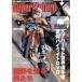 Super Motard-X/ три . книжный магазин 