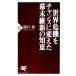  мир . машина . Chance . изменение . занавес конец . новый. мудрость PHP новая книга /.. Izumi [ работа ]