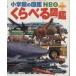 ku... illustrated reference book Shogakukan Inc.. illustrated reference book NEO+| Kato ..