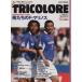 TRICOLORE 2009 лето номер / утро день газета выпускать ( автор )
