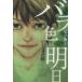  роза цвет. Akira день ( совершенно версия )(1) коллекционное издание /.....( автор )