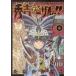 превосходящий ... The ru!!(4) Young Jump C/......( автор )
