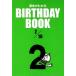 ��̿���狼�� BIRTHDAY BOOK 2��16��/���ޥ֥å���