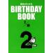 ��̿���狼�� BIRTHDAY BOOK 2��18��/���ޥ֥å���