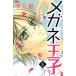  очки ..(4) Nakayoshi KC/ водный .( автор )