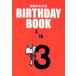̿狼 BIRTHDAY BOOK 316/ޥ֥å