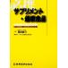  дополнение * здоровое питание HANDBOOK наука . корень . из подходящий использование . понимать книга@/... возможно [ работа ],DHC лекарственный препарат еда консультации часть [ сборник 